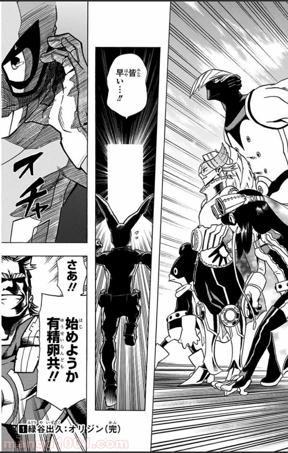 僕のヒーローアカデミア 第7話 - 36