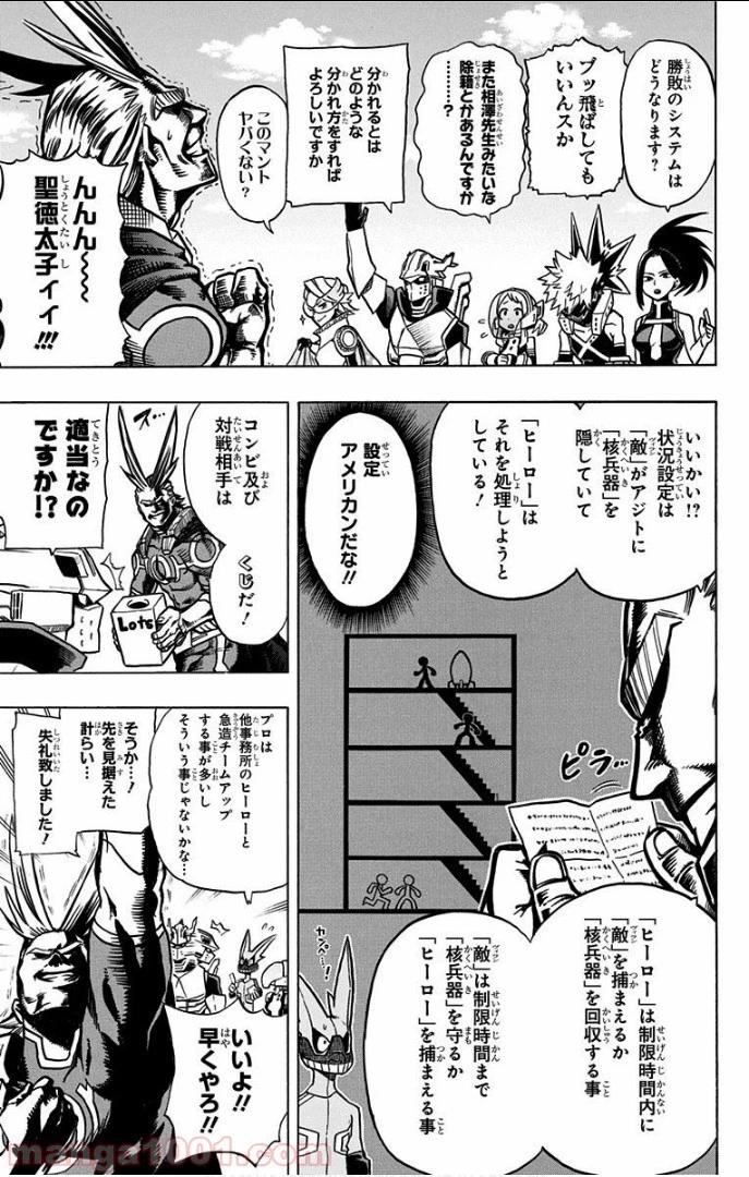 僕のヒーローアカデミア 第8話 - 19