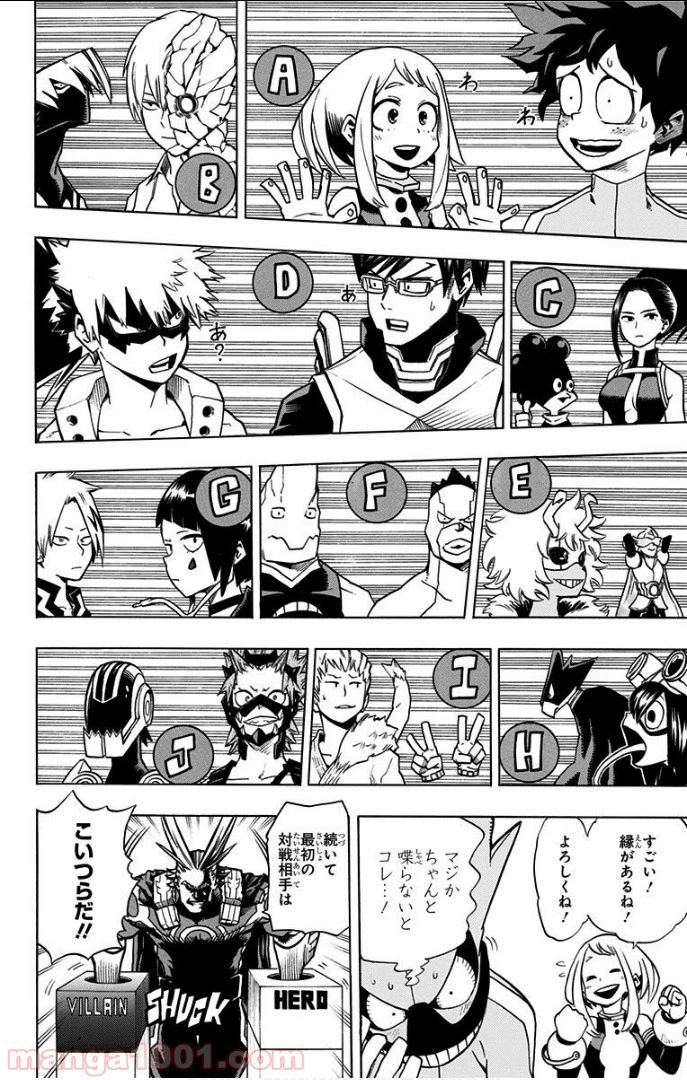 僕のヒーローアカデミア 第8話 - 20