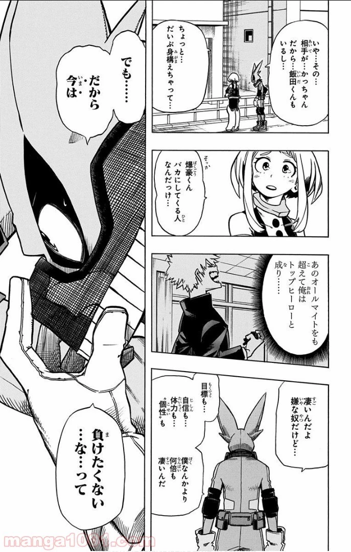 僕のヒーローアカデミア 第8話 - 27