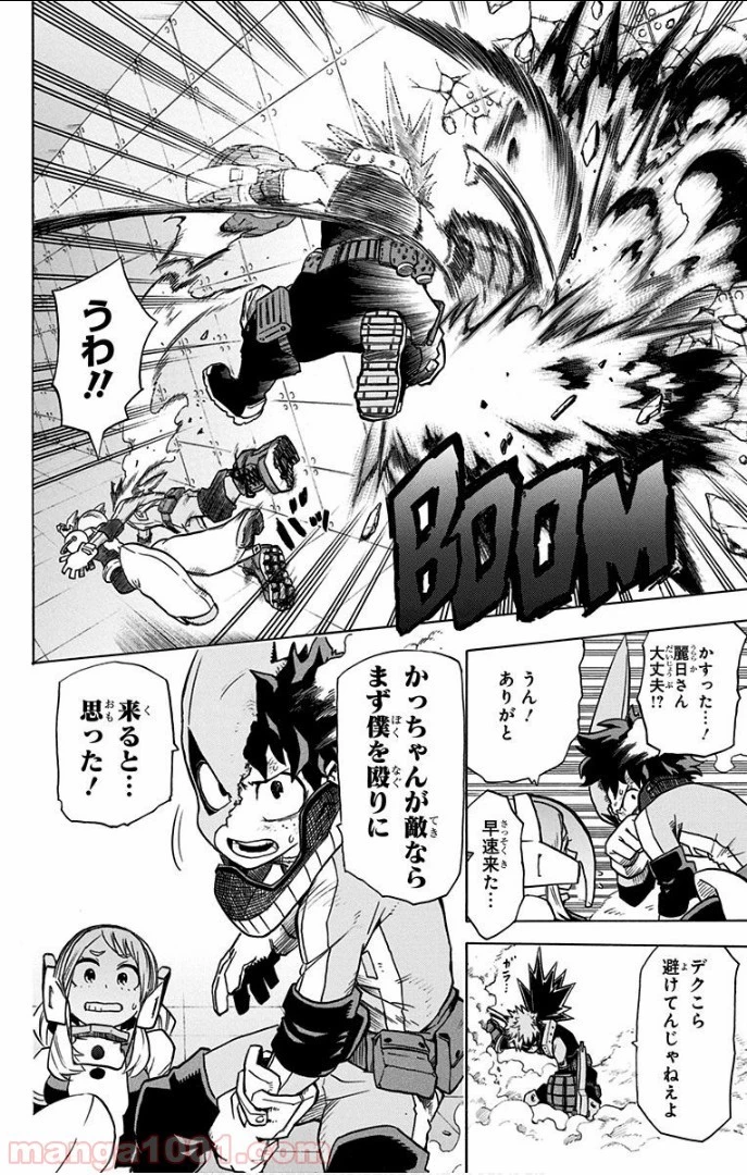 僕のヒーローアカデミア 第8話 - 32