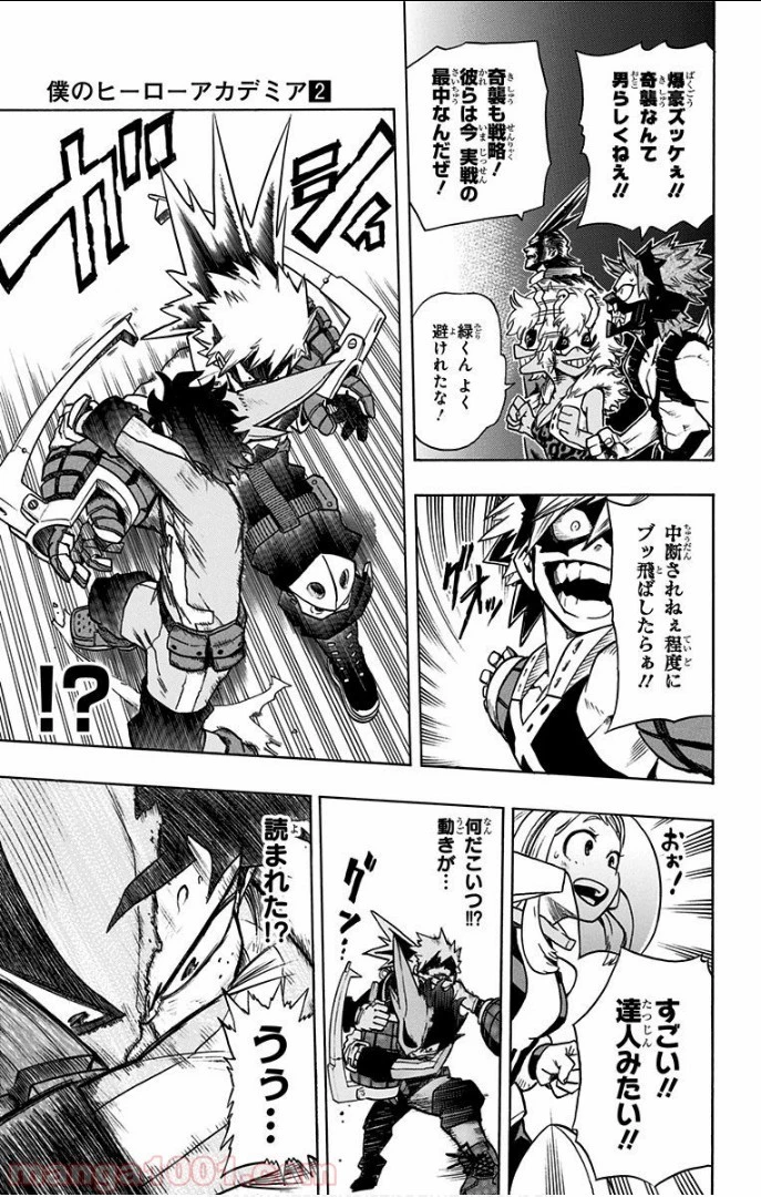 僕のヒーローアカデミア 第8話 - 34