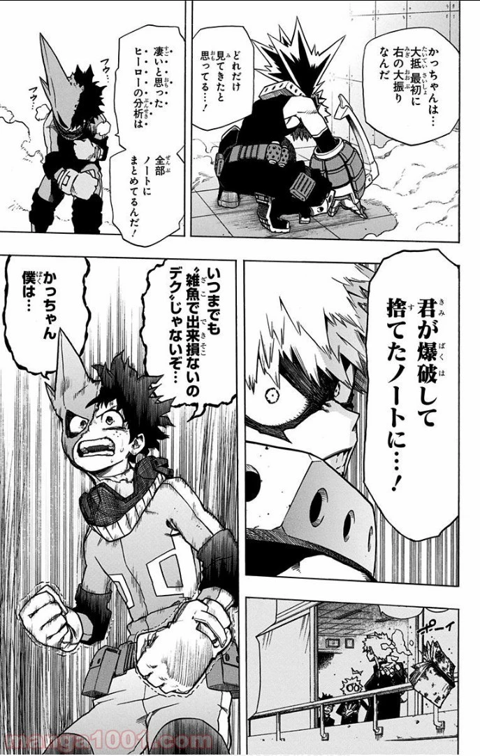 僕のヒーローアカデミア 第8話 - 38