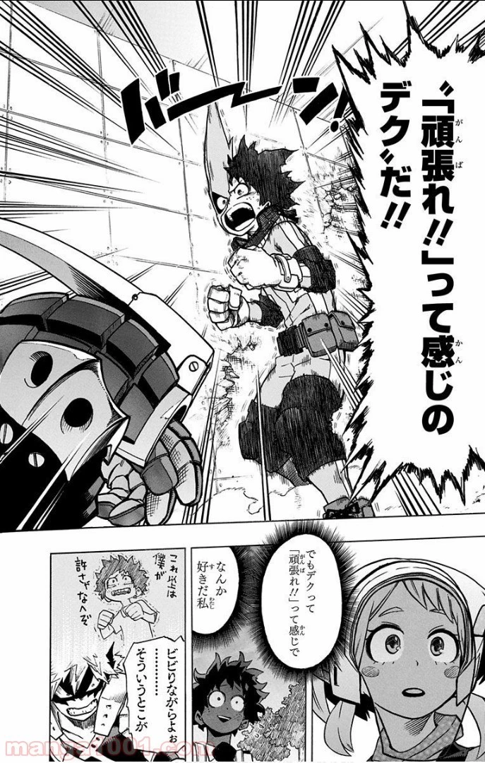 僕のヒーローアカデミア 第8話 - 40