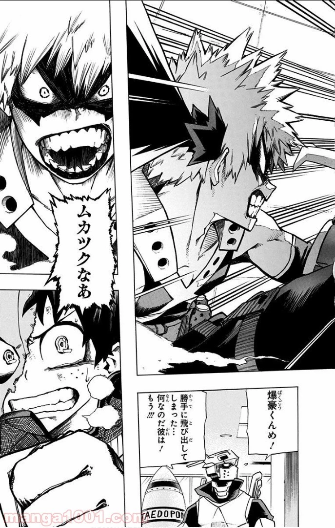 僕のヒーローアカデミア 第8話 - 43