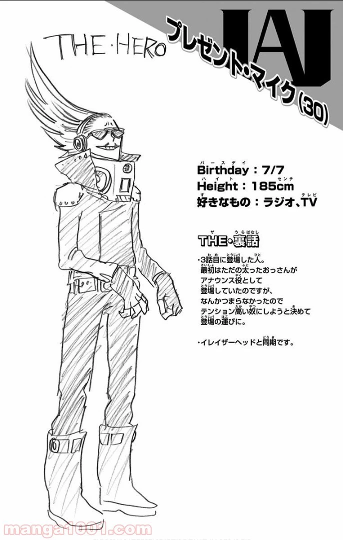 僕のヒーローアカデミア 第8話 - 44