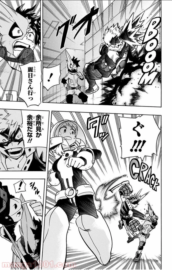 僕のヒーローアカデミア 第9話 - 9