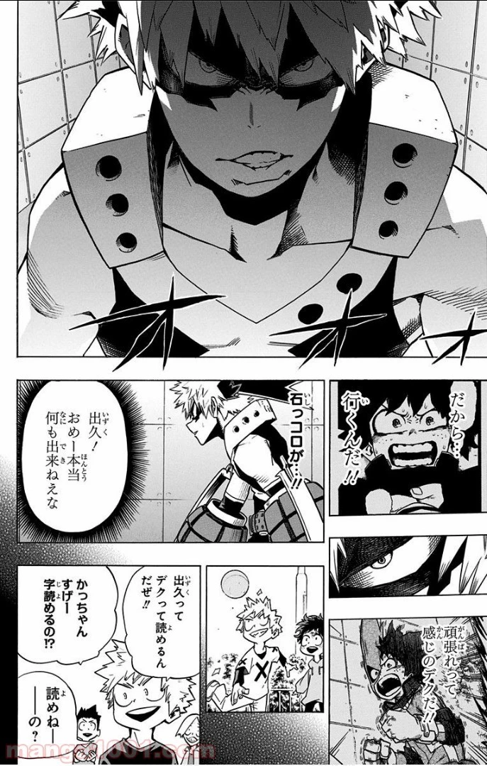 僕のヒーローアカデミア 第9話 - 18