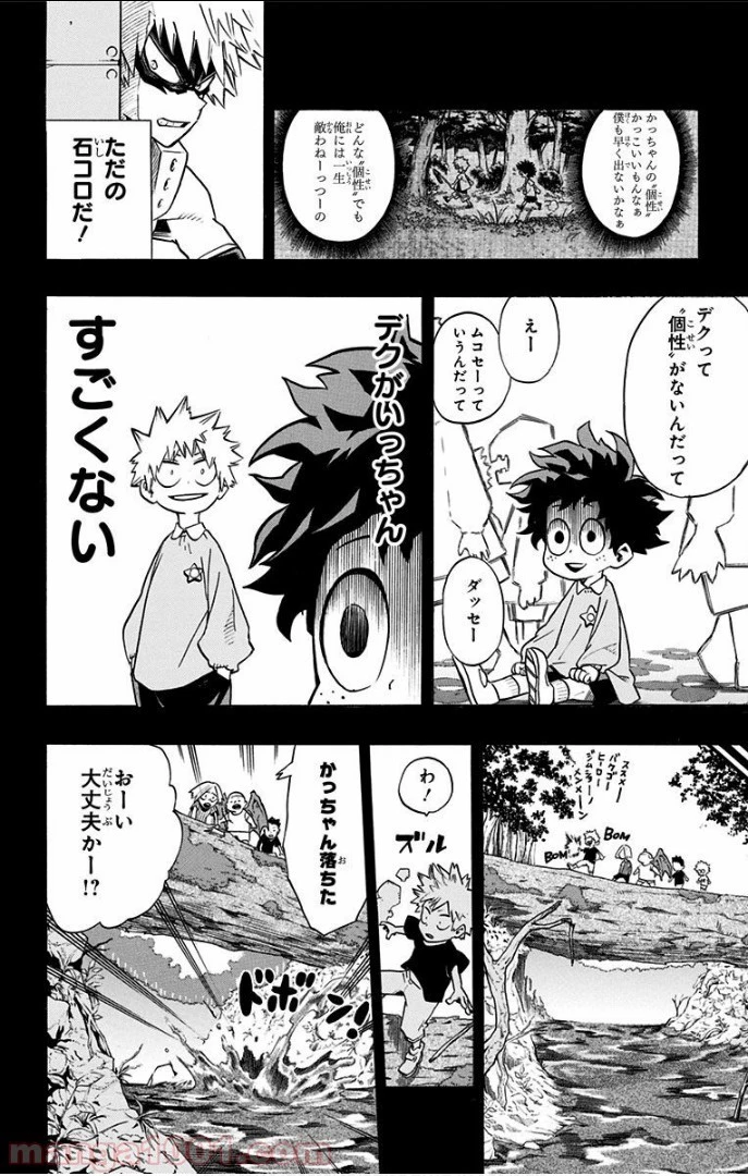 僕のヒーローアカデミア 第9話 - 22