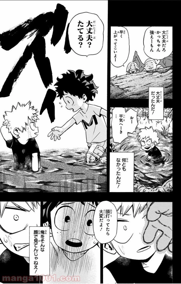 僕のヒーローアカデミア 第9話 - 25