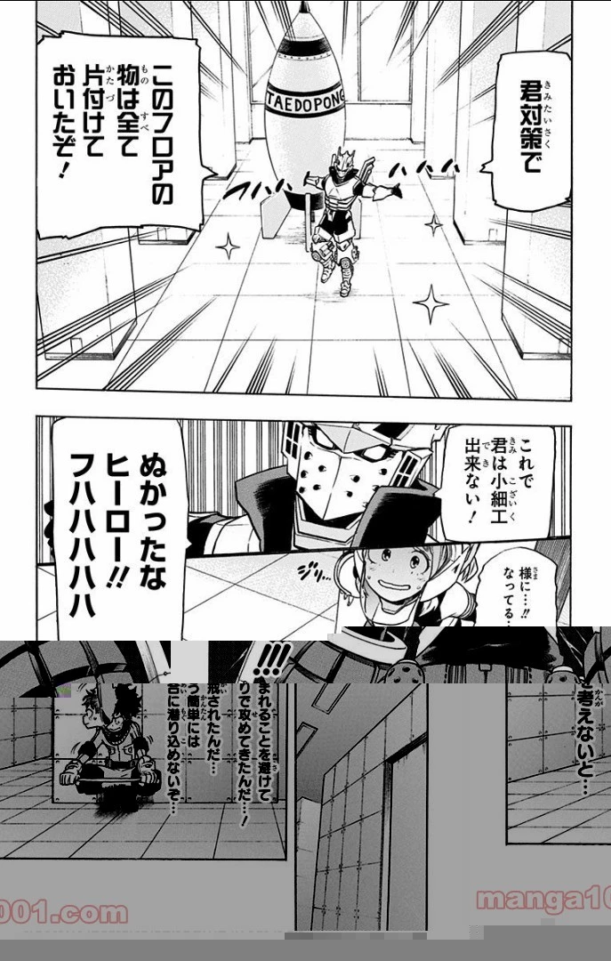 僕のヒーローアカデミア 第9話 - 26