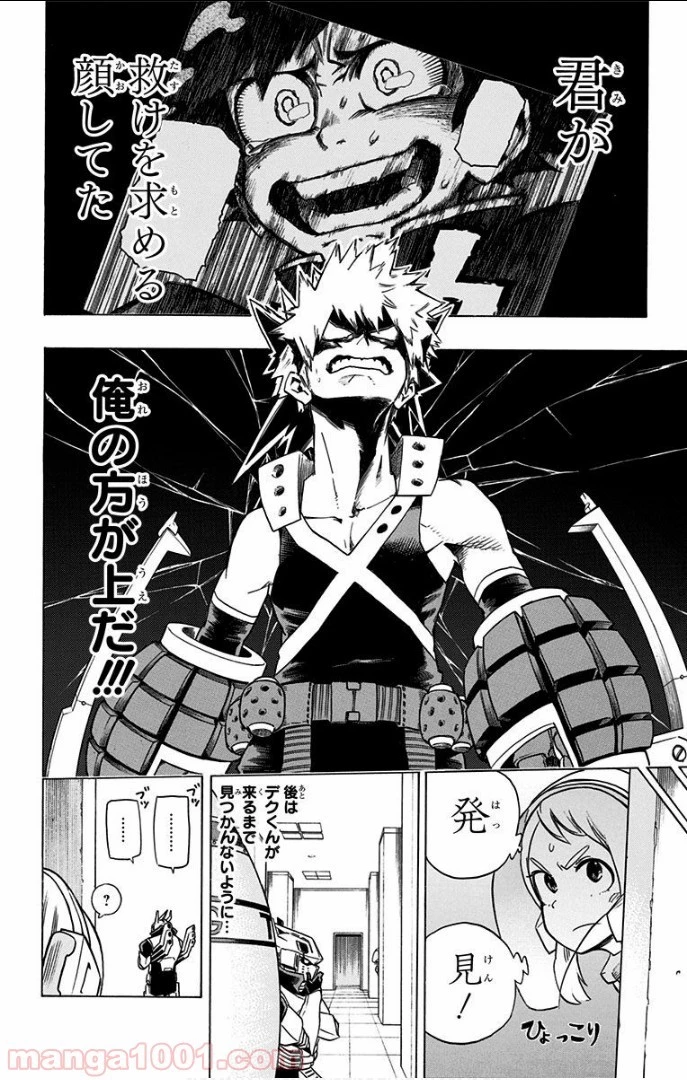 僕のヒーローアカデミア 第9話 - 27