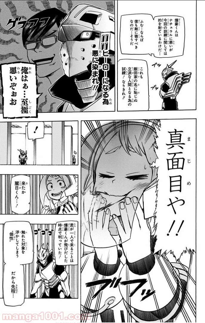 僕のヒーローアカデミア 第9話 - 29