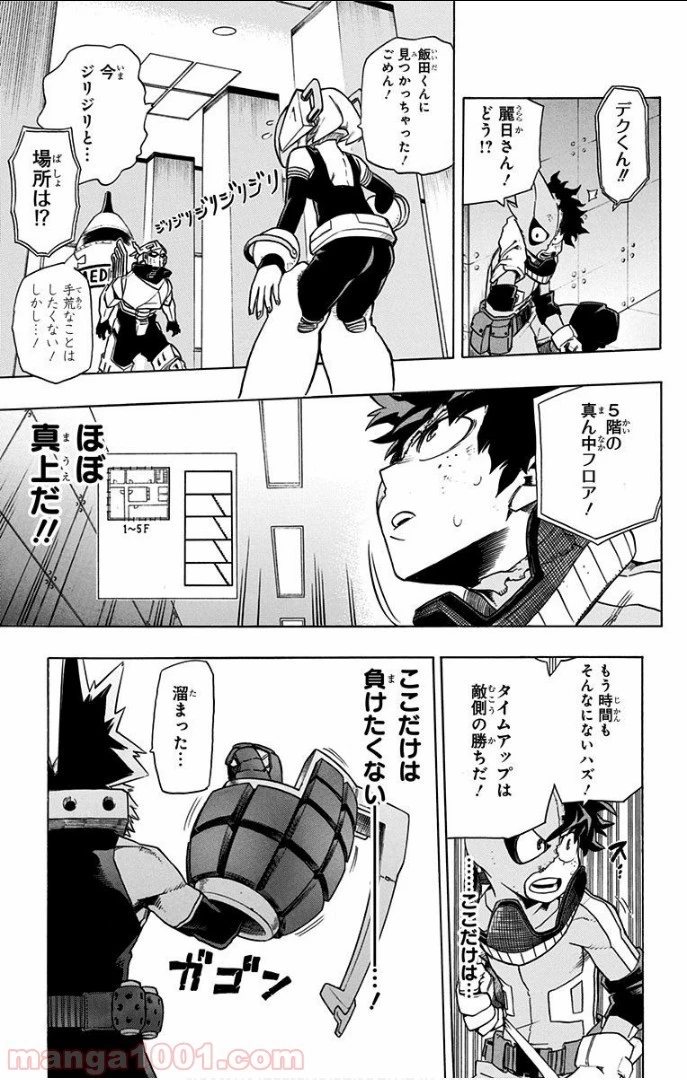 僕のヒーローアカデミア 第9話 - 33