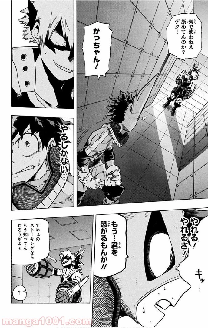 僕のヒーローアカデミア 第9話 - 35