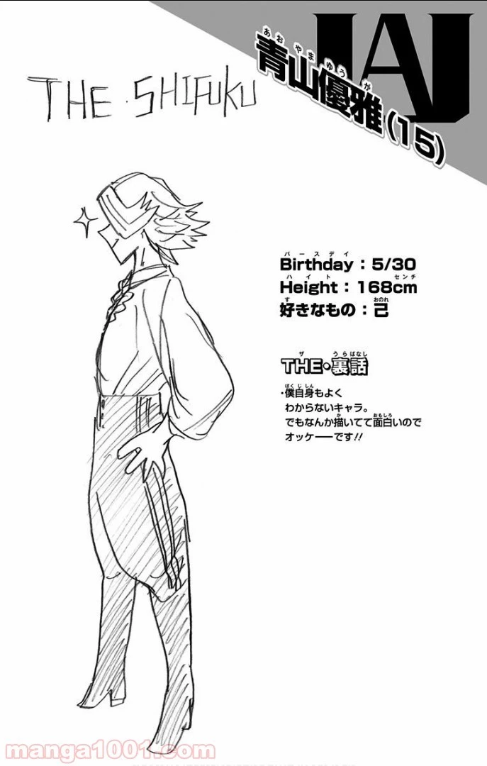 僕のヒーローアカデミア 第9話 - 42