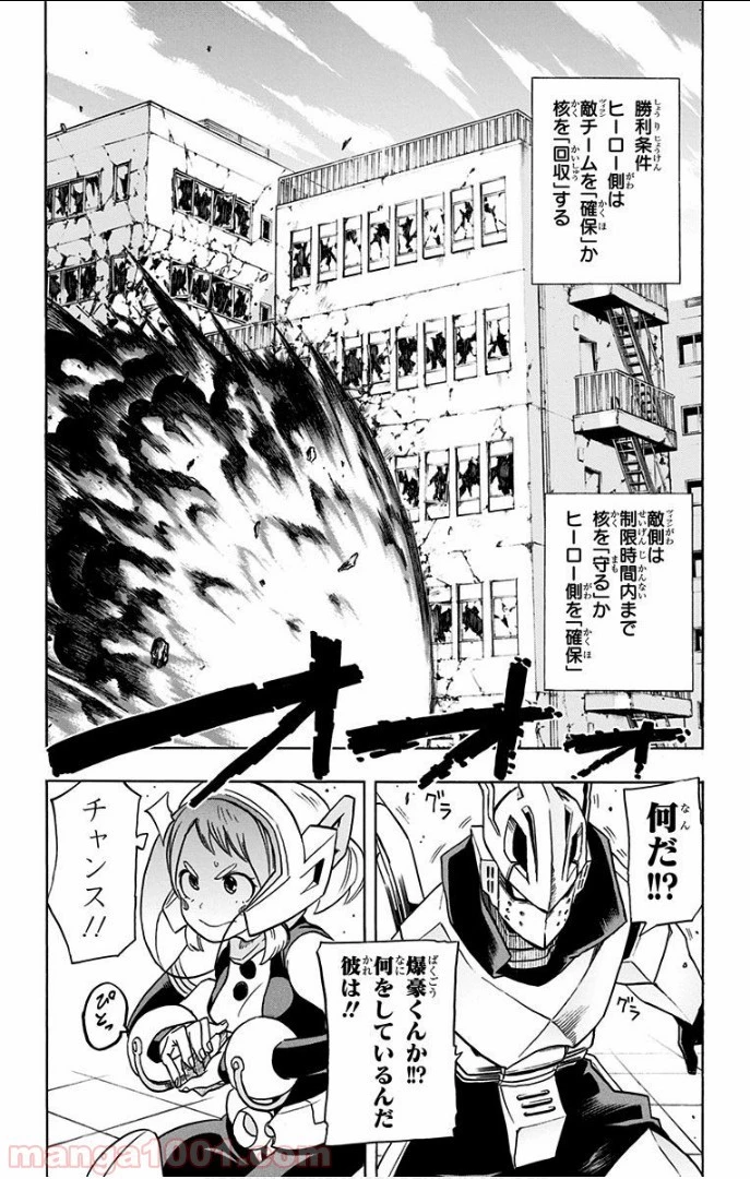 僕のヒーローアカデミア 第10話 - 2