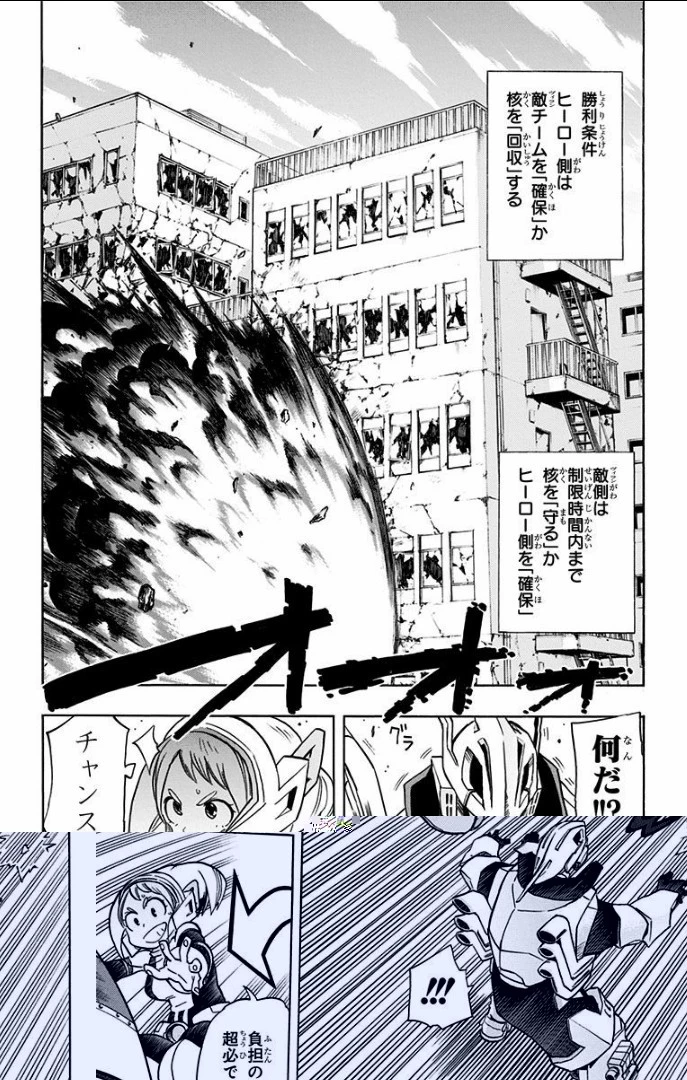 僕のヒーローアカデミア 第10話 - 4