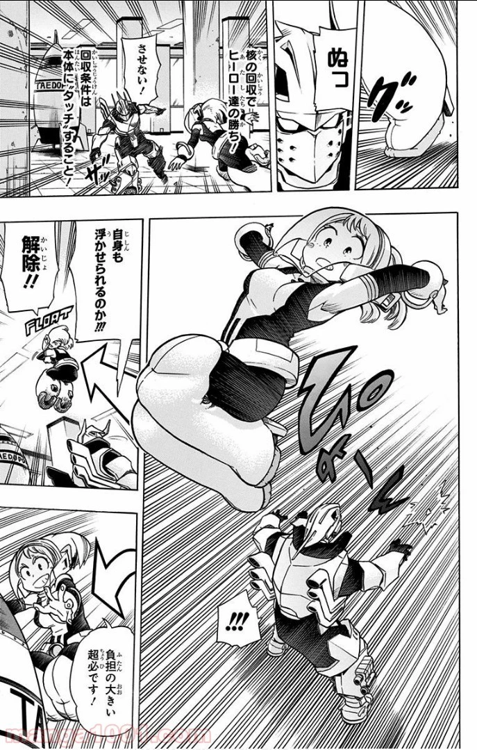 僕のヒーローアカデミア 第10話 - 5