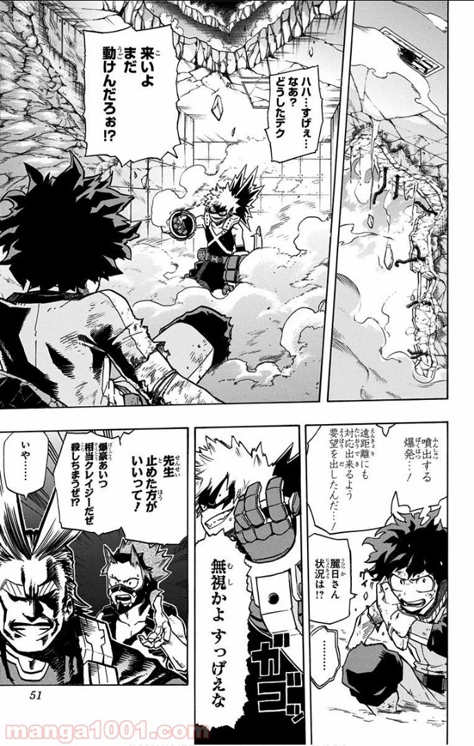 僕のヒーローアカデミア 第10話 - 9