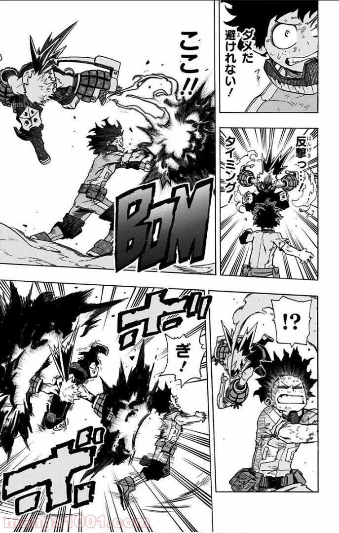 僕のヒーローアカデミア 第10話 - 12