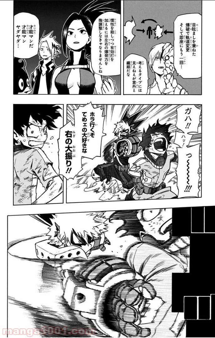 僕のヒーローアカデミア 第10話 - 15