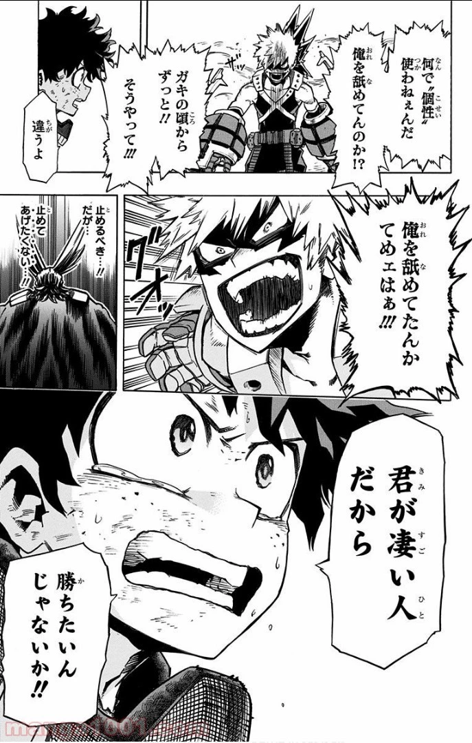 僕のヒーローアカデミア 第10話 - 20