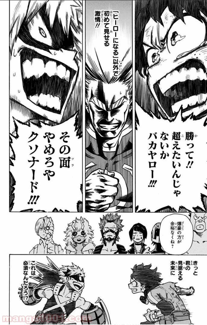 僕のヒーローアカデミア 第10話 - 23