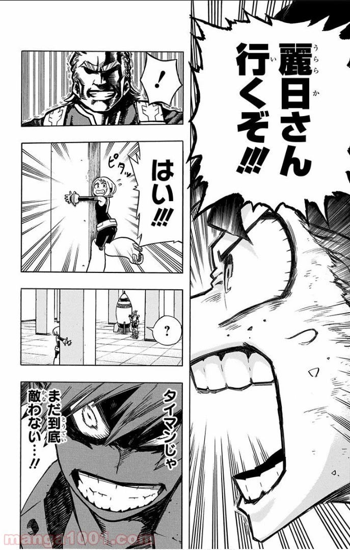 僕のヒーローアカデミア 第10話 - 27
