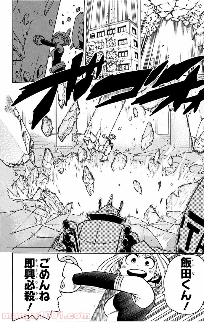 僕のヒーローアカデミア 第10話 - 31