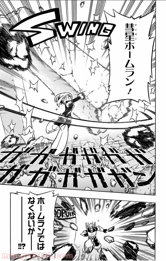 僕のヒーローアカデミア 第10話 - 32