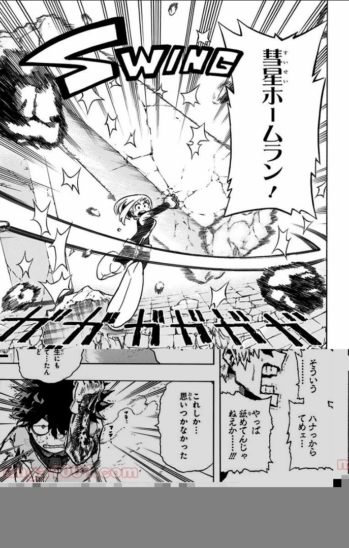 僕のヒーローアカデミア 第10話 - 34