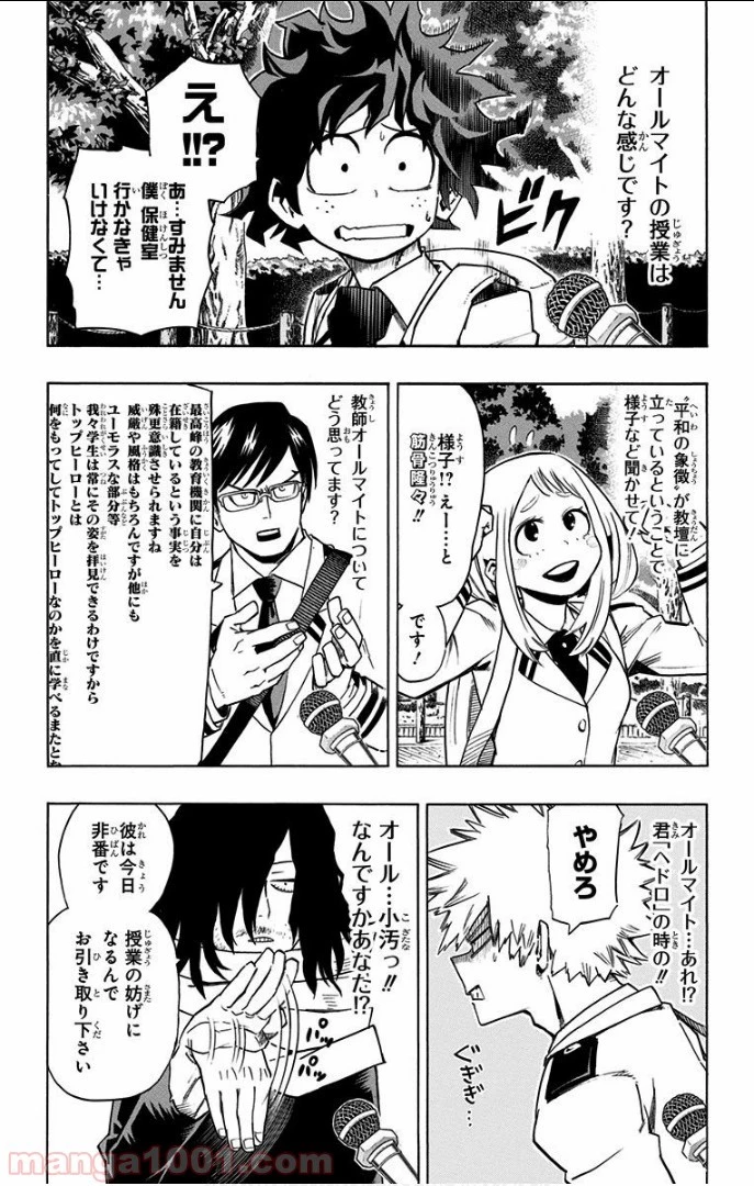 僕のヒーローアカデミア 第12話 - 2