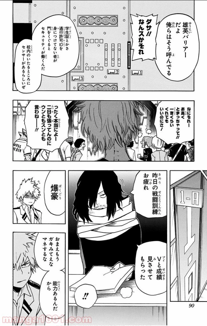 僕のヒーローアカデミア 第12話 - 6