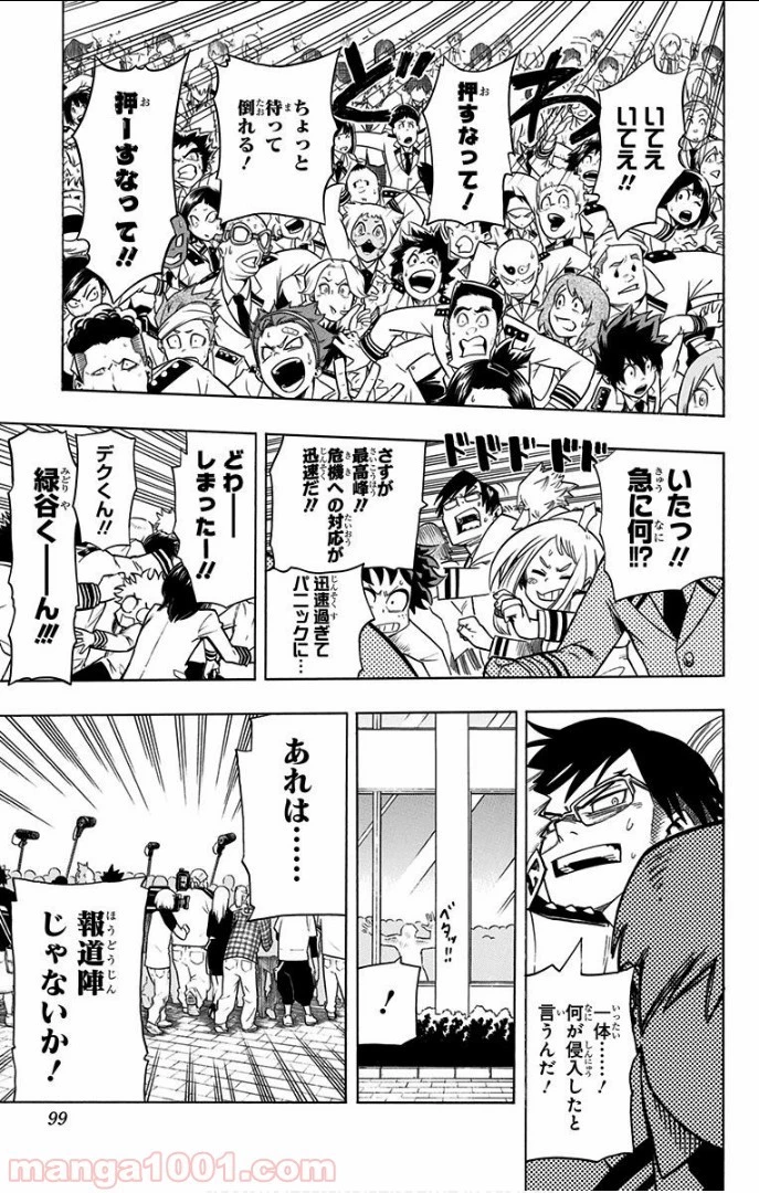 僕のヒーローアカデミア 第12話 - 23