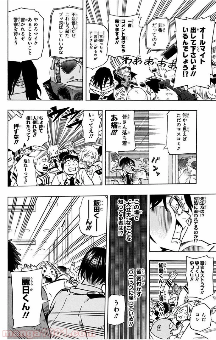 僕のヒーローアカデミア 第12話 - 24