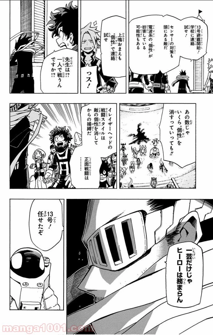 僕のヒーローアカデミア 第14話 - 6