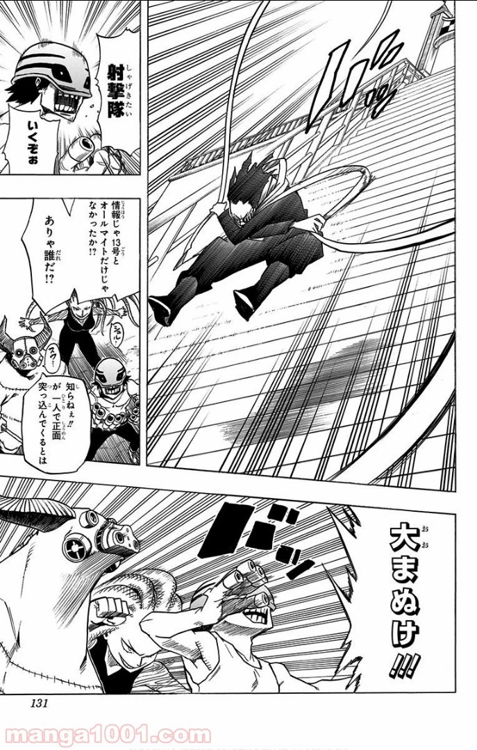 僕のヒーローアカデミア 第14話 - 8