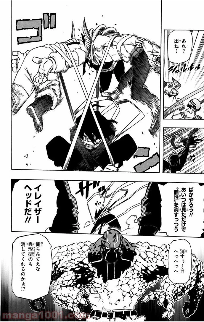 僕のヒーローアカデミア 第14話 - 11