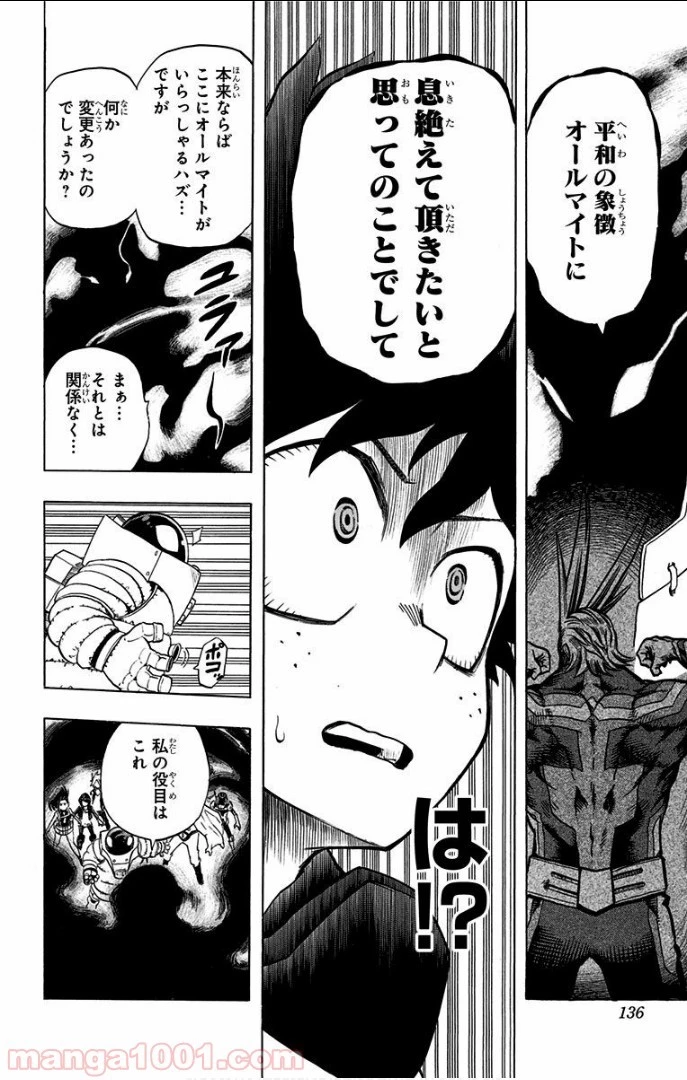 僕のヒーローアカデミア 第14話 - 19
