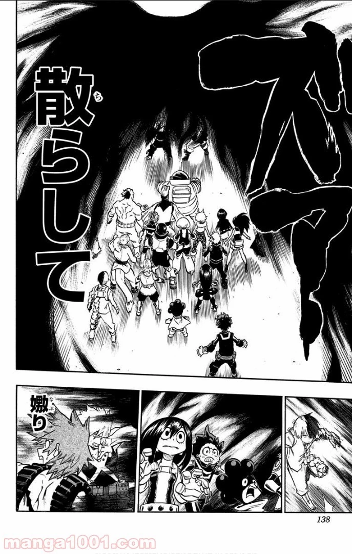 僕のヒーローアカデミア 第14話 - 22