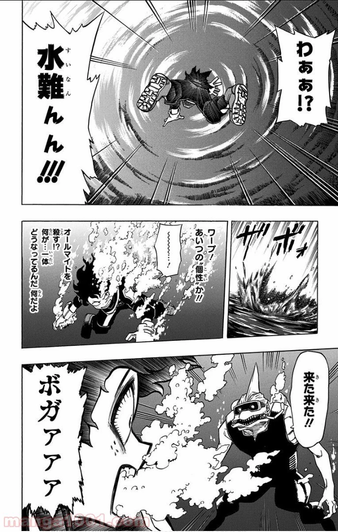 僕のヒーローアカデミア 第14話 - 26