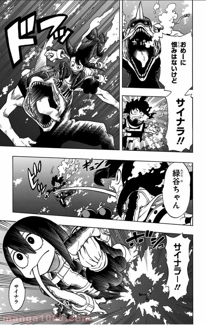 僕のヒーローアカデミア 第14話 - 28