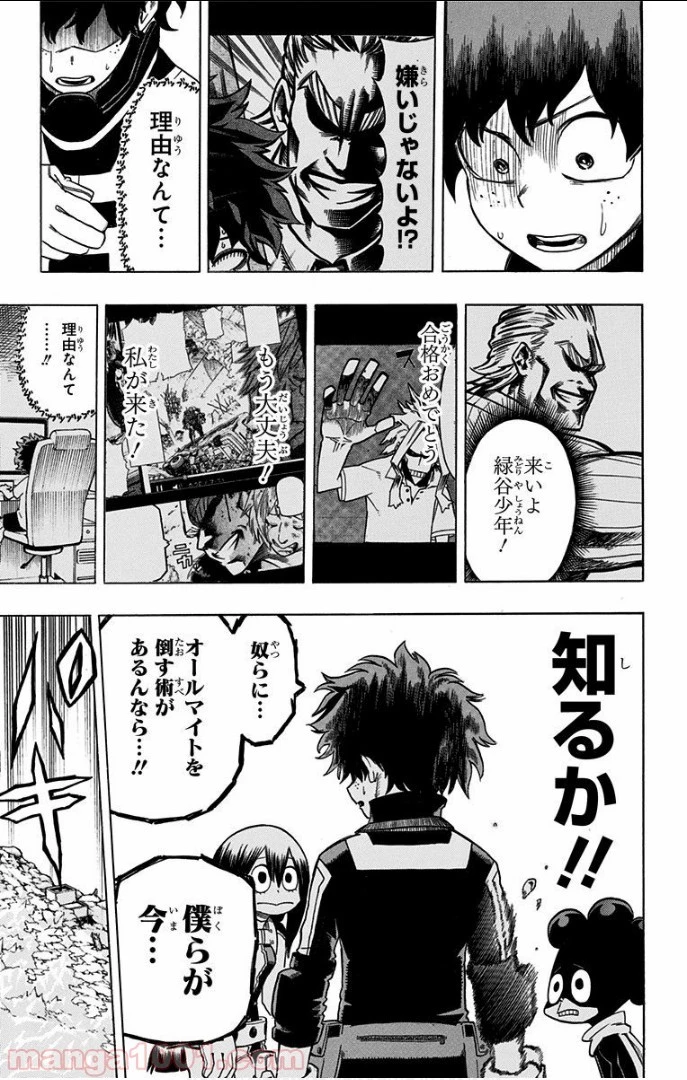 僕のヒーローアカデミア 第14話 - 37