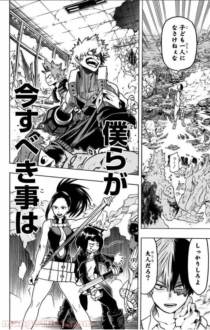 僕のヒーローアカデミア 第14話 - 38