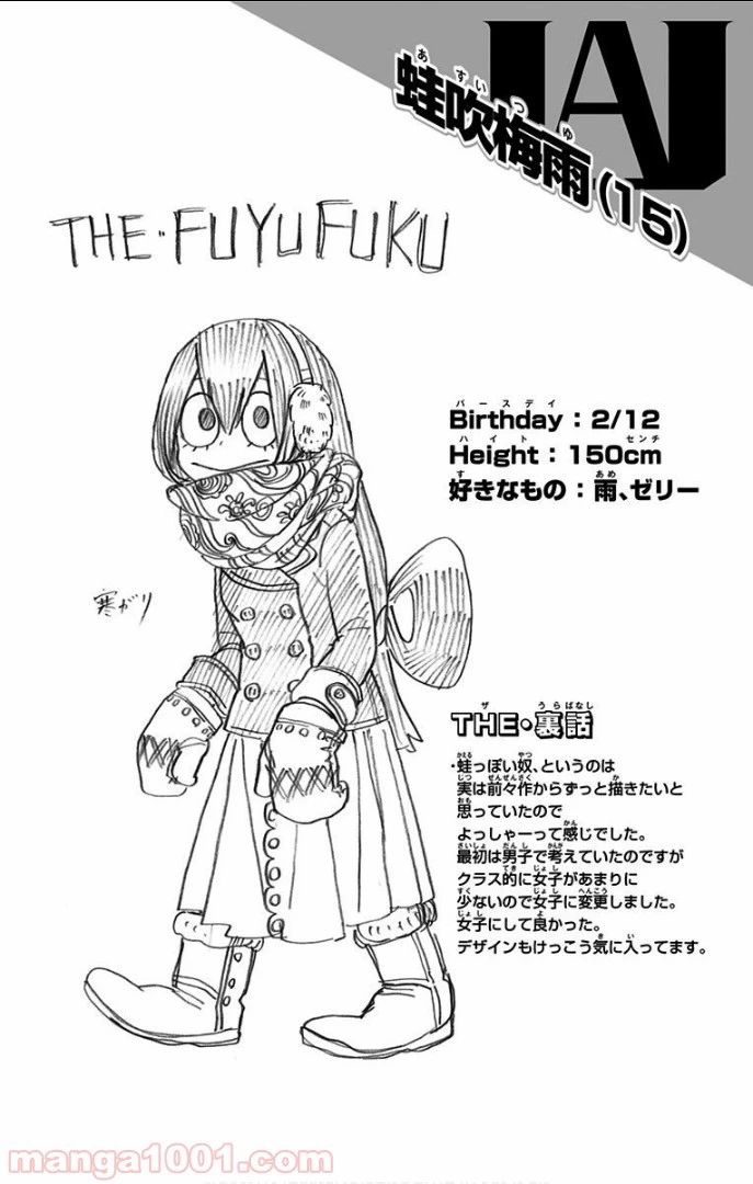 僕のヒーローアカデミア 第14話 - 42