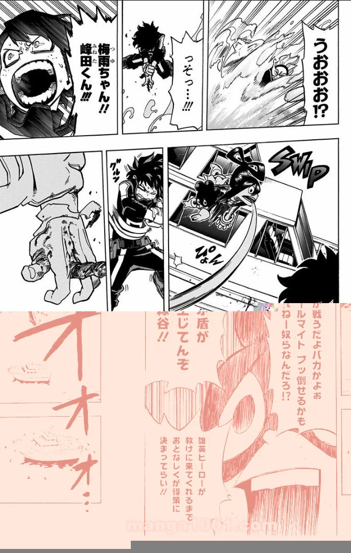 僕のヒーローアカデミア 第15話 - 13