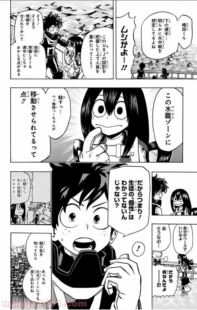 僕のヒーローアカデミア 第15話 - 15