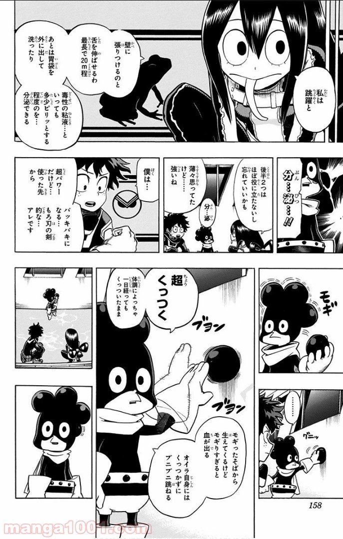 僕のヒーローアカデミア 第15話 - 19