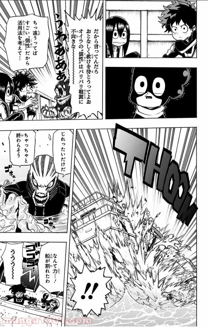 僕のヒーローアカデミア 第15話 - 20